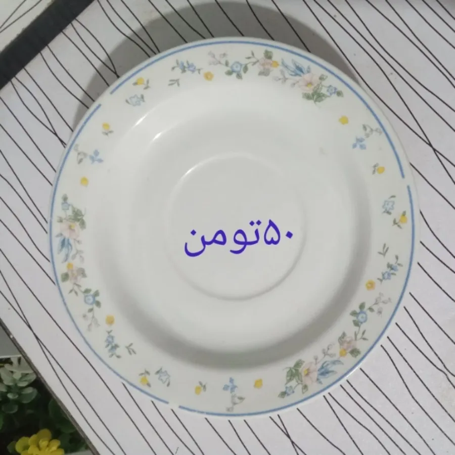 نعلبکی