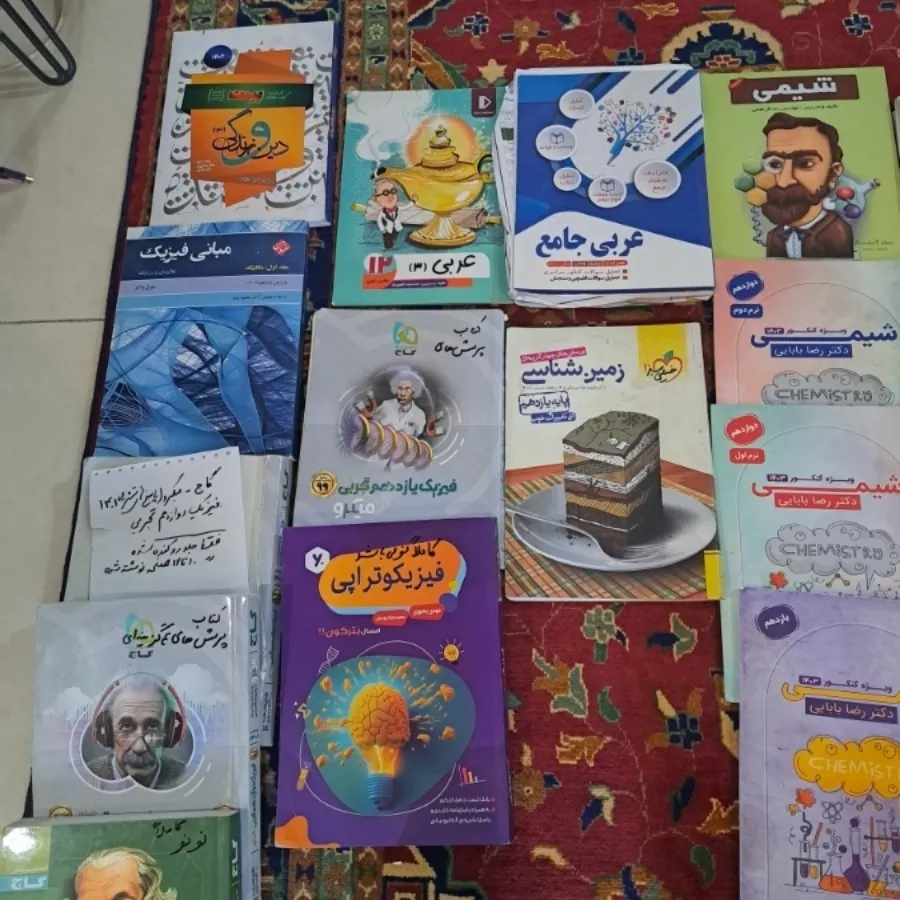 کتب آموزشی کنکور