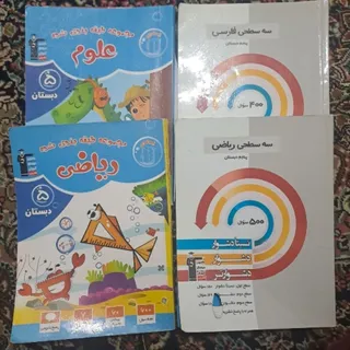 کتاب پنجم دبستان