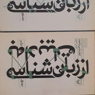 از زبان شناسی به ادبیات