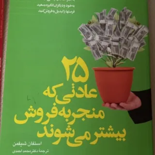 مجموعه کتب کارآفرینی