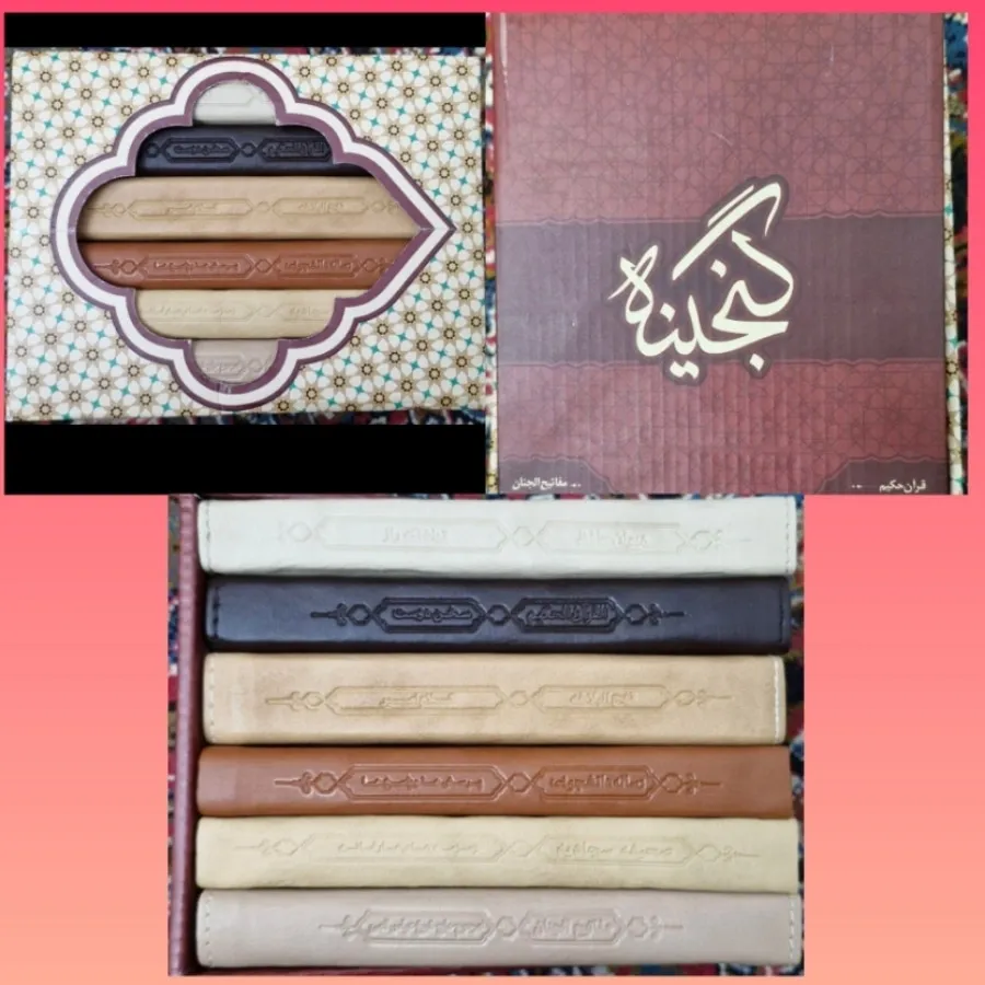 کتاب گنجینه