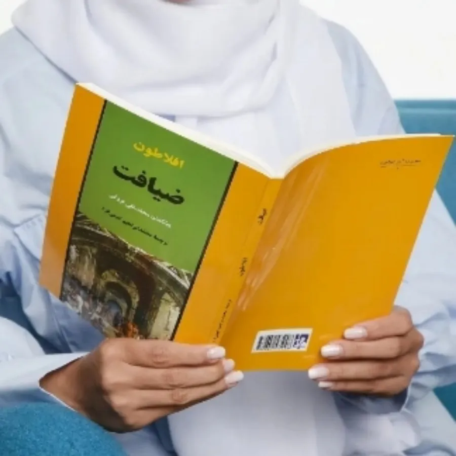 کتاب ضیافت افلاطون