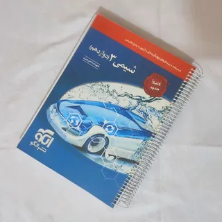 کتاب شیمی کنکور