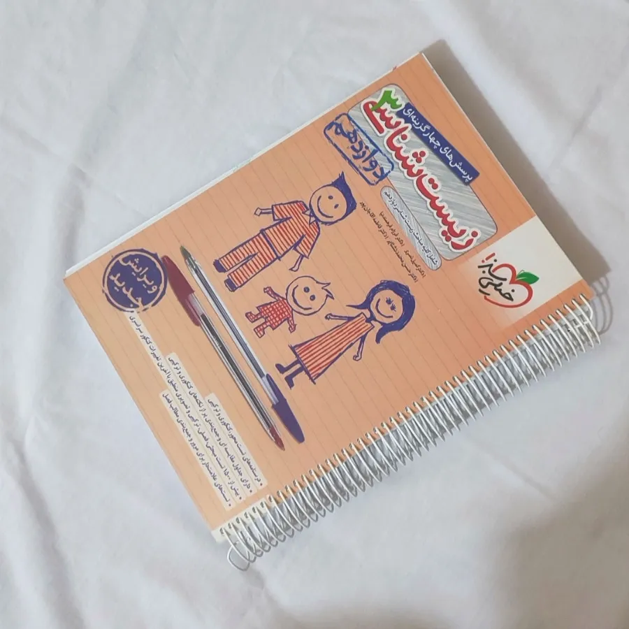 کتاب زیست کنکور