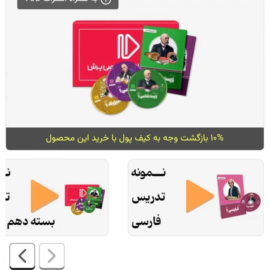 بسته پرش