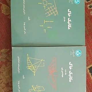 مکانیک خاک و پی دوجلد