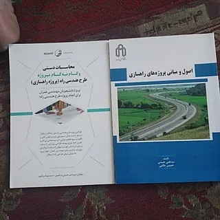 پروژه راهسازی گام به گام