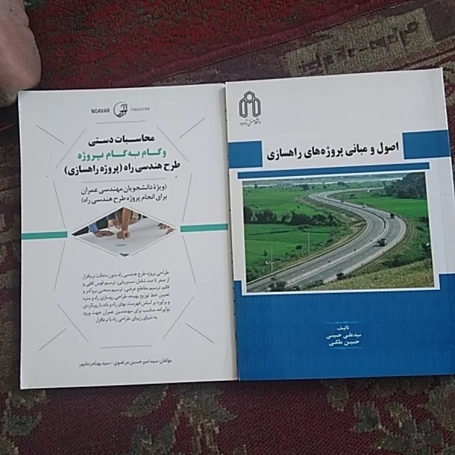 پروژه راهسازی گام به گام