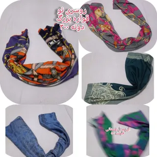 روسری قواره بزرگ