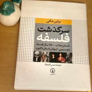 دو کتاب فلسفی