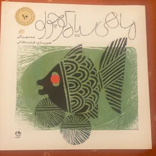 بازی و کتاب