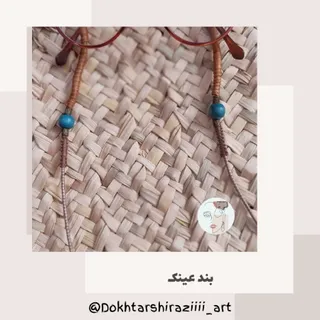 بند عینک زنانه و مردانه