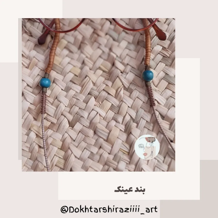 بند عینک زنانه و مردانه