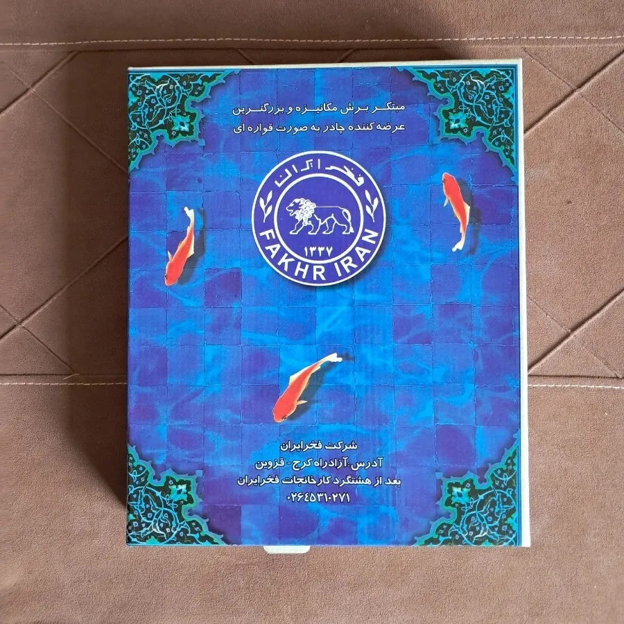 پارچه چادر مشکی