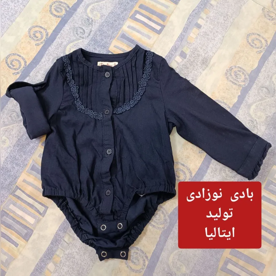 بادی نوزادی/ زیر دکمه