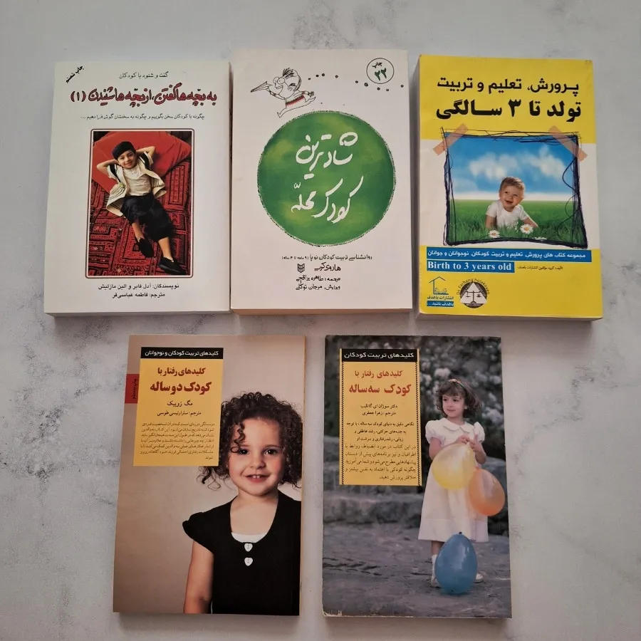 به بچه ها گفتن و شنیدن