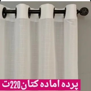 پرده اماده کتان نازلی