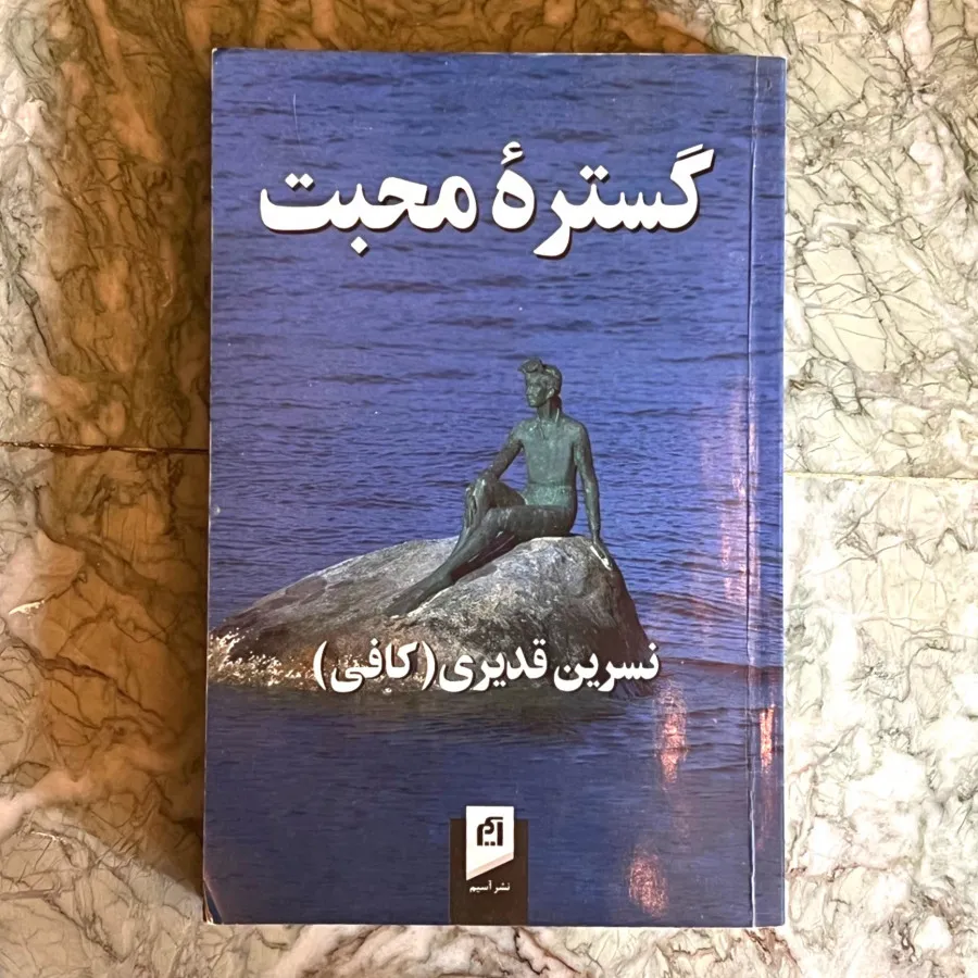 کتاب رمان