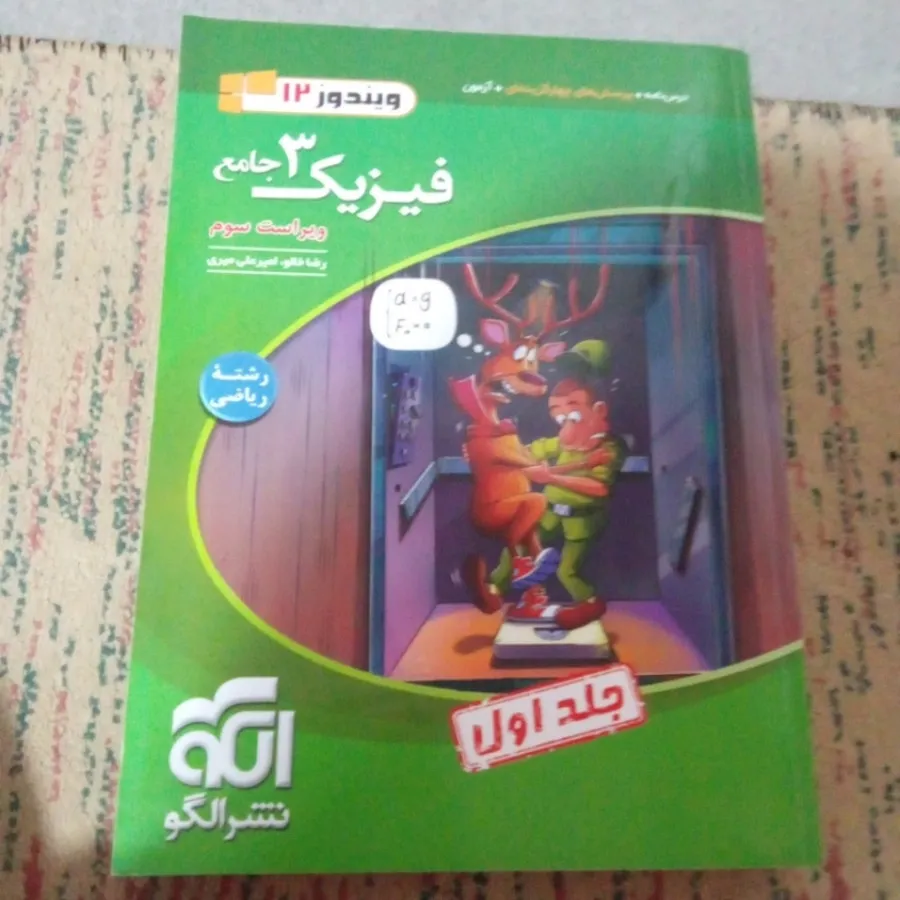 فیزیک 3جامع
