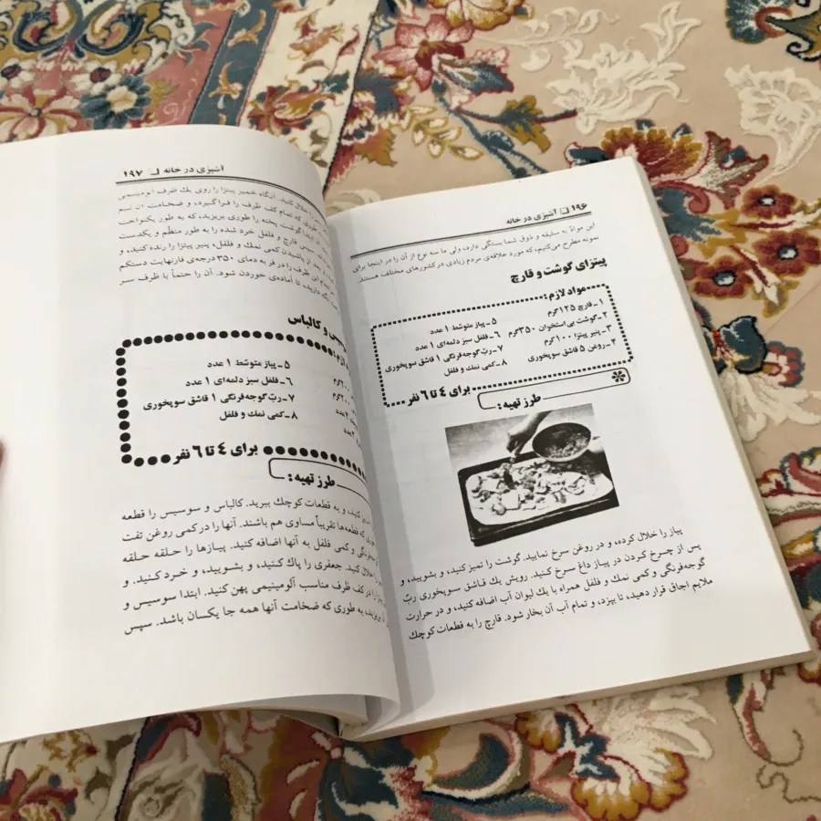 کتاب آشپزی شیرینی پزی