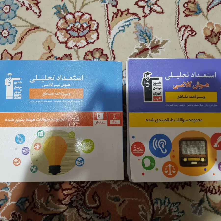 کتاب های تیزهوشان (سمپاد)