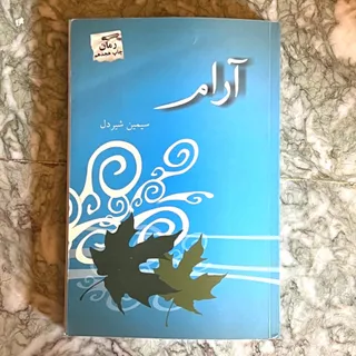 کتاب رمان