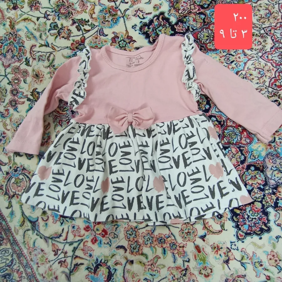 پیراهن نوزادی