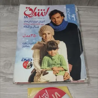 کتاب بافتنی ژورنال