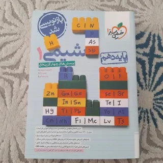 کتاب تست رشته ریاضی