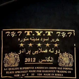 پارچه چادر مشکی حریر اسود