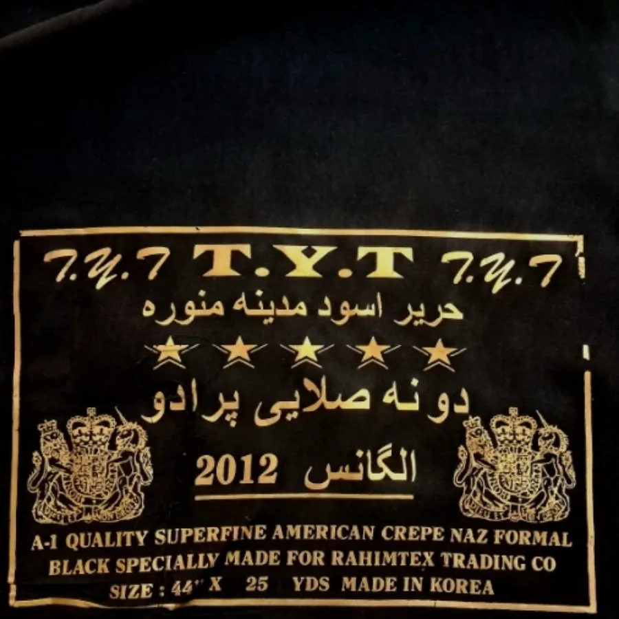 پارچه چادر مشکی حریر اسود