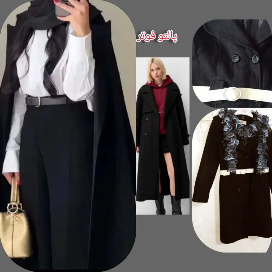 پالتو فوتر مشکی بلند