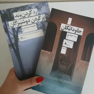 کتاب داستان