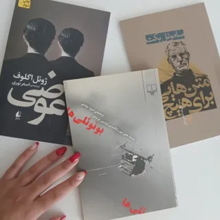 سه جلد کتاب