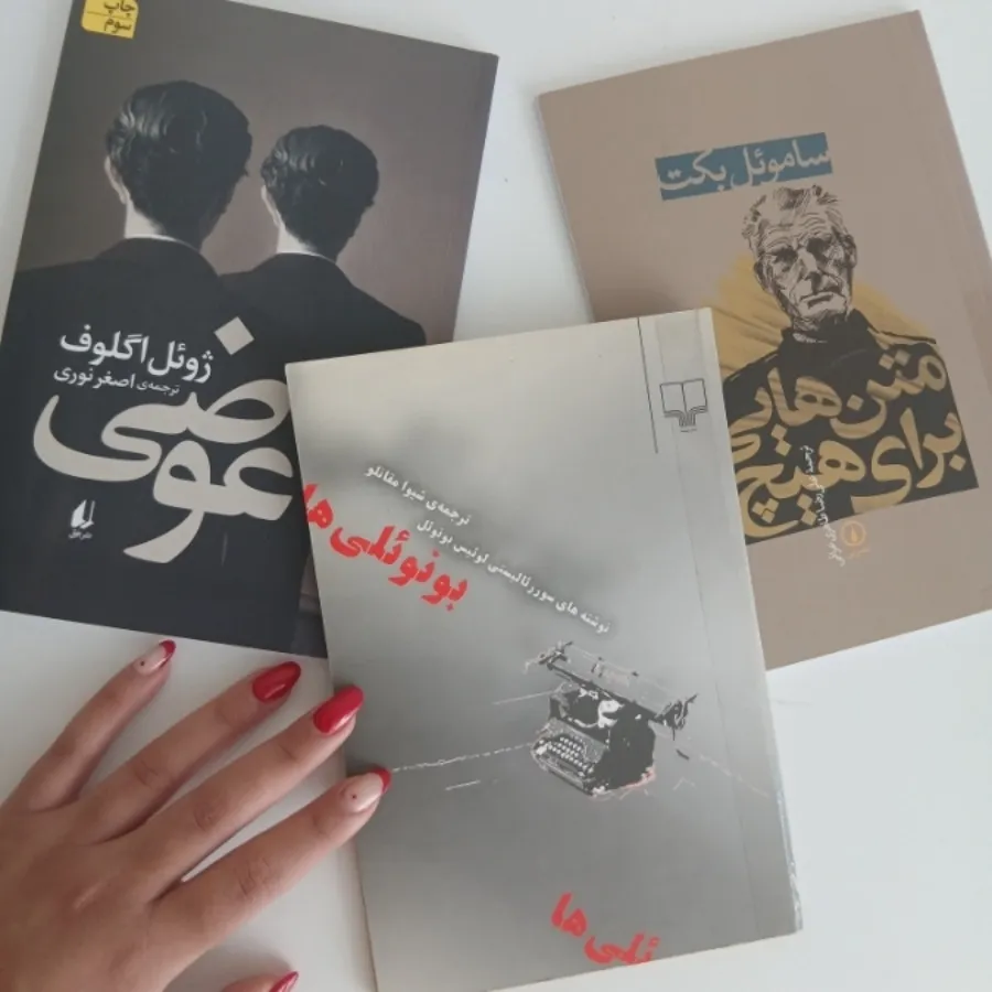 سه جلد کتاب