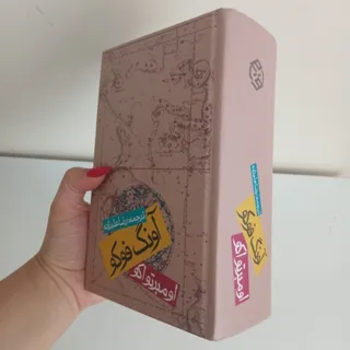 کتاب اونگ فوکو