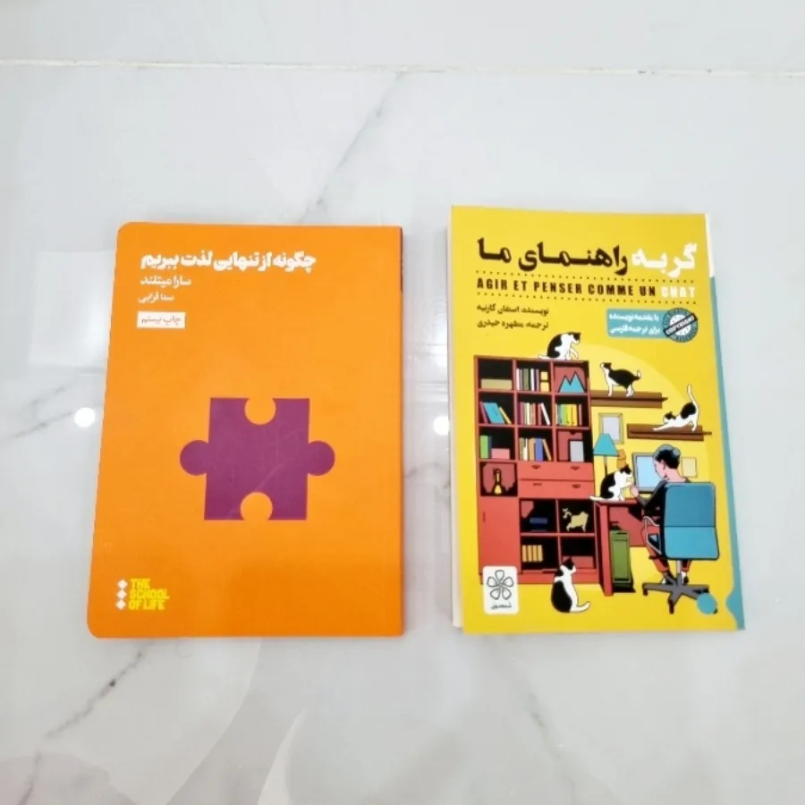 کتاب گربه راهنما ما