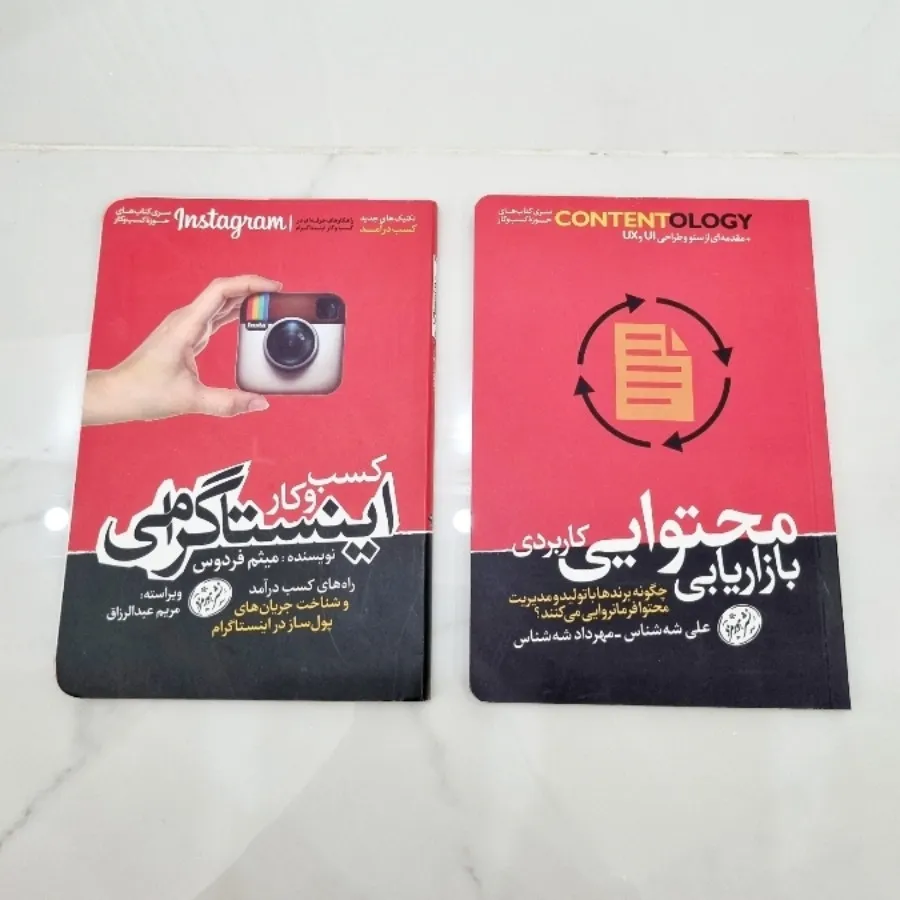 کسب و کار اینستاگرامی