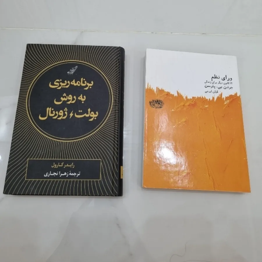 کتاب برنامه ریزی به روش