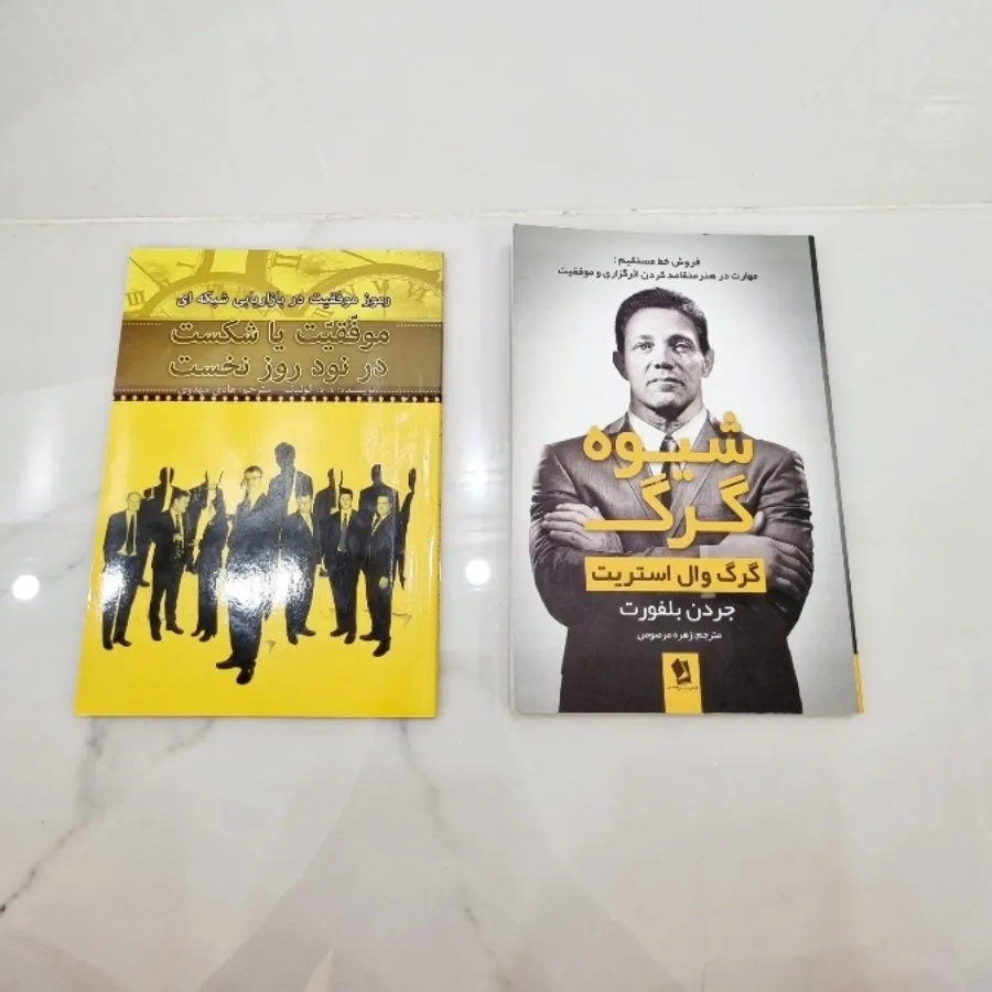 کتاب شیوه گرگ