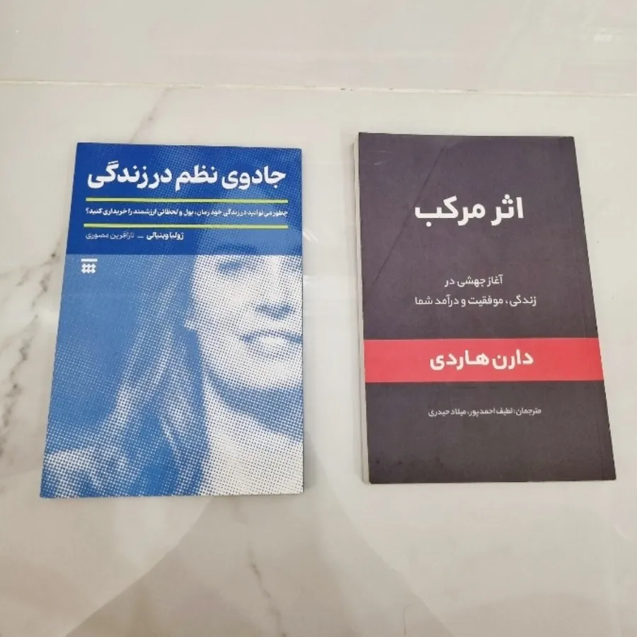 کتاب اثر مرکب