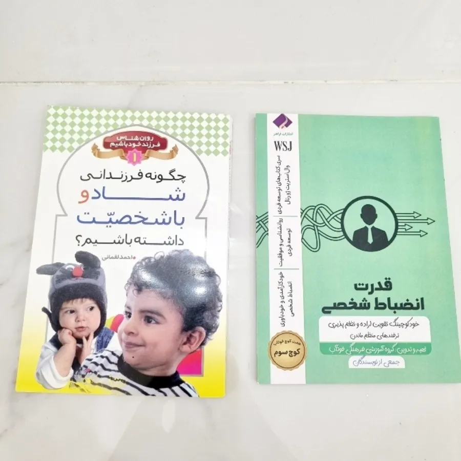 قدرت انضباط شخصی