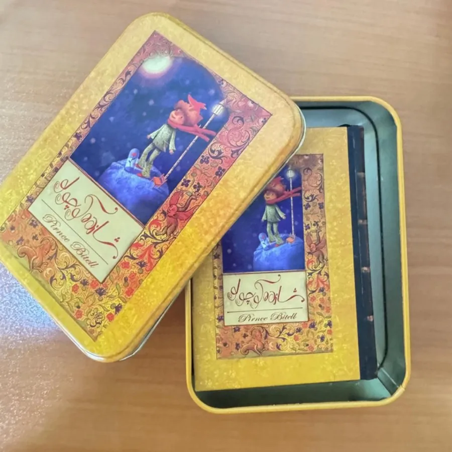 کتاب شازده کوچولو باجعبه