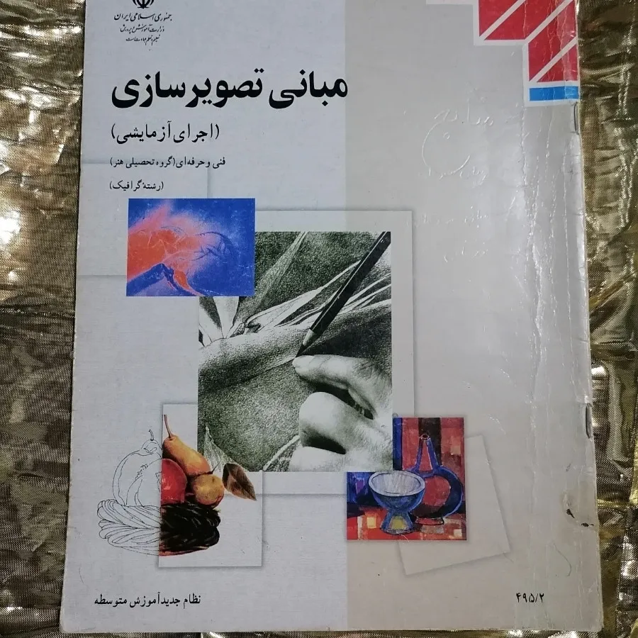 کتاب های رشته هنر