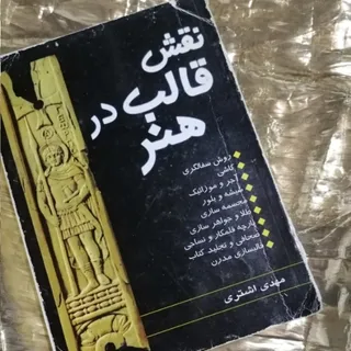 کتاب کنکور هنر