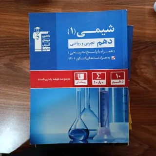 پک قلم چی دهم 1401