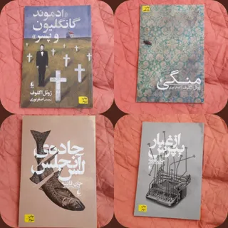 چهارجلد کتاب