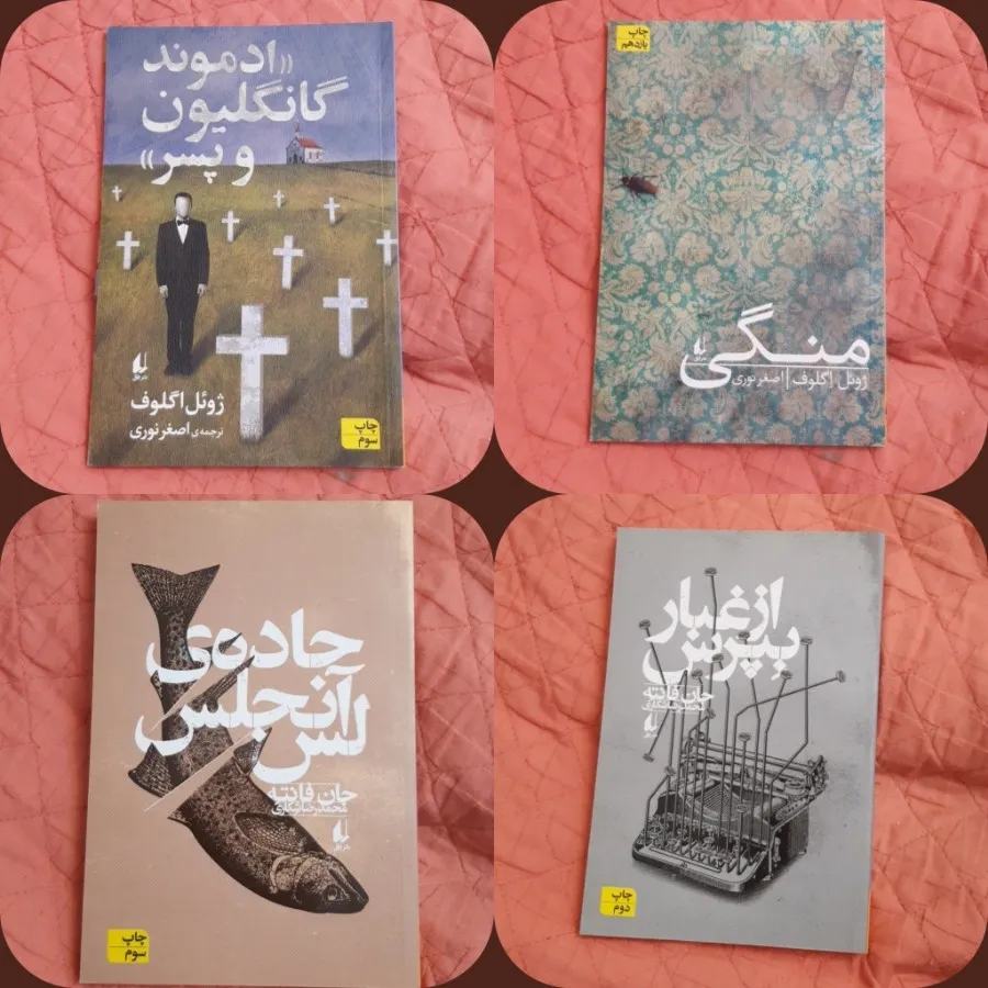 چهارجلد کتاب