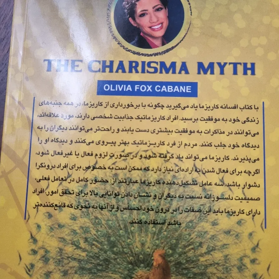 کتاب کاملانو کاریزما هدیه